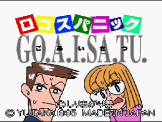 Logos Panic title screen for Super Famicom